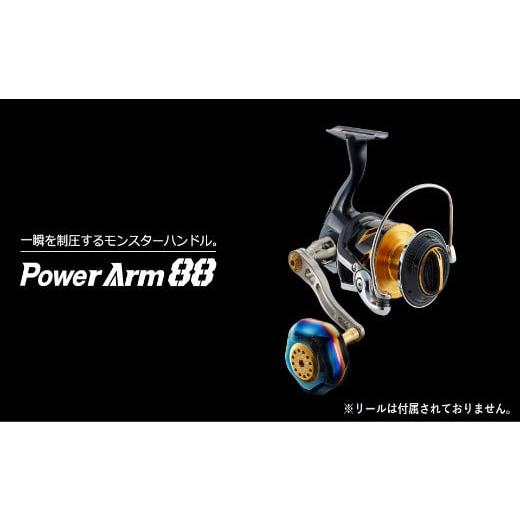 ふるさと納税 三重県 亀山市 LIVRE リブレ Power Arm88(ダイワ タイプ)リールサイズ 18000〜20000(ガンメタ×ブルー) F24N-729 ガンメタ×ブルー