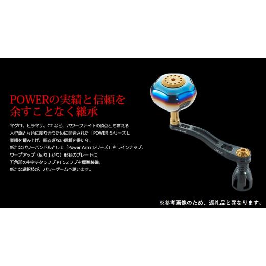 ふるさと納税 フィッシング リール 三重県 亀山市  チタン×ブルー LIVRE リブレ Power Arm88（ダイワ タイプ）リールサイズ 18000〜20000 亀山市／有限会社メ…の画像