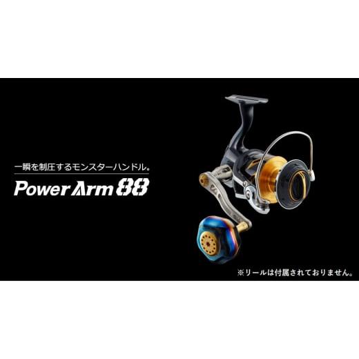 ふるさと納税 フィッシング リール 三重県 亀山市 チタン×ゴールド LIVRE リブレ Power Arm88(シマノ右 タイプ)リールサイズ 18000〜20000 亀山市/有限会…
