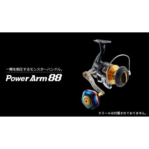 ふるさと納税 フィッシング リール 三重県 亀山市  チタン×ゴールド LIVRE リブレ Power Arm88（シマノ右 タイプ）リールサイズ 8000〜14000 亀山市／有限会…の画像