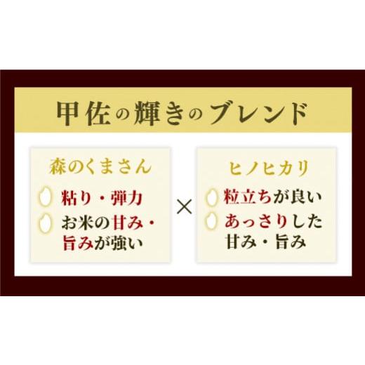 ふるさと納税 熊本県 甲佐町 令和5年産【定期便3ヶ月】『甲佐の輝き』無洗米16kg×3ヶ月（5kg×2袋、6kg×1袋）【配送月選択可！】／出荷日に合わせて精米【価…｜furusatochoice｜06