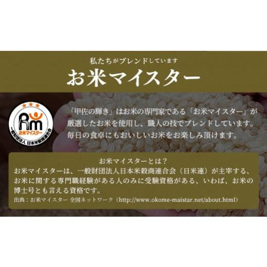 ふるさと納税 熊本県 甲佐町 令和5年産【定期便3ヶ月】『甲佐の輝き』無洗米16kg×3ヶ月（5kg×2袋、6kg×1袋）【配送月選択可！】／出荷日に合わせて精米【価…｜furusatochoice｜08