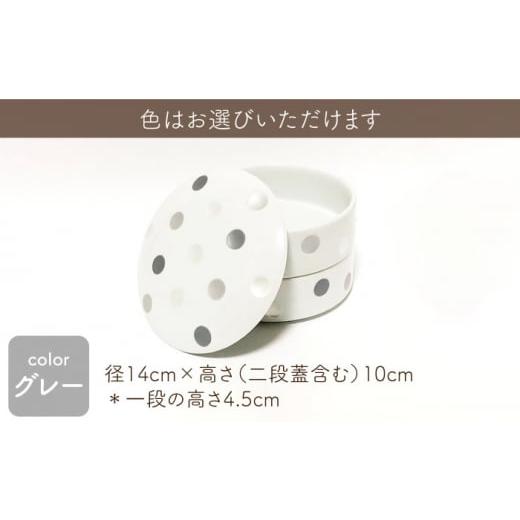 ふるさと納税 食器・グラス 佐賀県 嬉野市  肥前吉田焼 マルチ段重 円形 グレー 1点 副千製陶所 NAZ212 肥前吉田焼 やきもの 焼き物 うつわ 器 さら 皿 グレーの画像