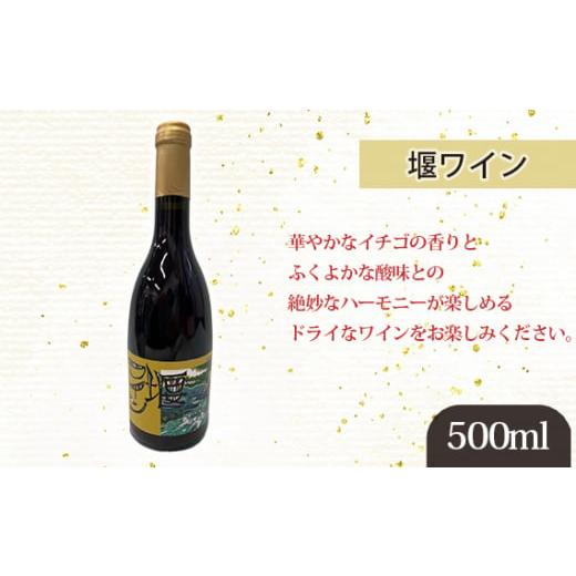 ふるさと納税 東京都 羽村市 No.086 堰ワイン / お酒 赤ワイン ドライ 東京都 特産品