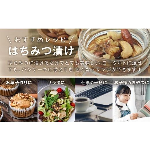 ふるさと納税 加工品等 群馬県 安中市 小分け3種ミックスナッツ 2kg