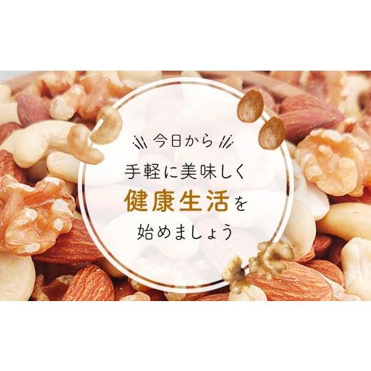 ふるさと納税 加工品等 群馬県 安中市 小分け3種ミックスナッツ 2kg