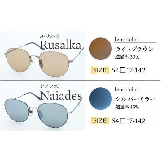ふるさと納税 小物 福井県 鯖江市 鯖江で作るガラス偏光サングラス　136-Glass（ロデム／ライトブラウン） G-04202g ロデム／ライトブラウンの画像