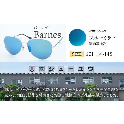 ふるさと納税 小物 福井県 鯖江市 鯖江で作るガラス偏光サングラス　136-Glass（ロデム／ライトブラウン） G-04202g ロデム／ライトブラウンの画像