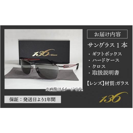 ふるさと納税 小物 福井県 鯖江市 鯖江で作るガラス偏光サングラス　136-Glass（ナイアズ／シルバーミラー） G-04202j ナイアズ／シルバーミラーの画像