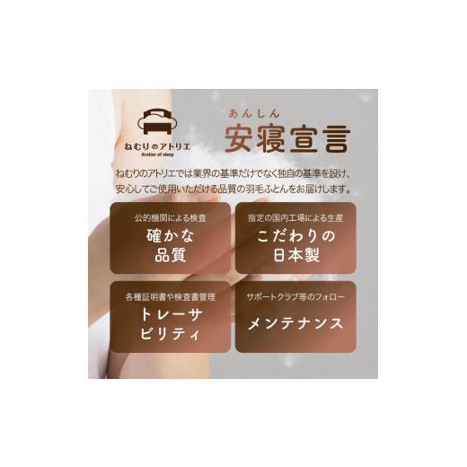 ふるさと納税 タオル・寝具 掛け布団 山梨県 富士吉田市 創業100年 匠がつくる羽毛合い掛けふとん（シングル）ブルー ブルー_3