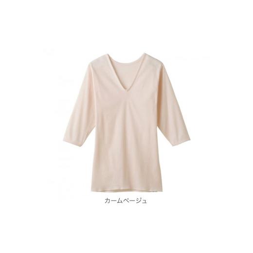 ふるさと納税 服 女 山形県 寒河江市 グンゼ 快適工房 七分袖肌着 女性用 V首 カームベージュ Lサイズ(3枚セット) 012-H-GZ005V-BL カームベージュ/Lサイ…