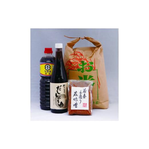 ふるさと納税 福島県 喜多方市 若喜米・味噌・醤油・だし醤油のセット