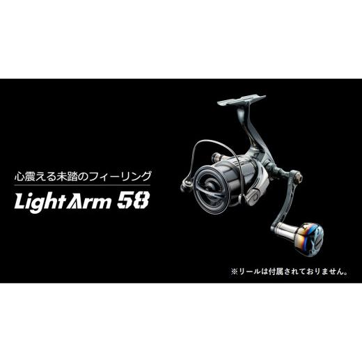 ふるさと納税 フィッシング リール 三重県 亀山市 ガンメタ×チタン LIVRE リブレ Light Arm58(シマノS2 タイプ)亀山市/有限会社メガテック リールハンド…