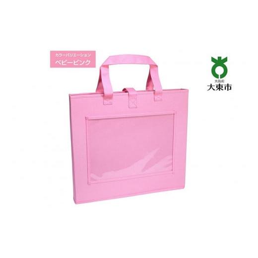 ふるさと納税 文房具・玩具 大阪府 大東市 はこスぺ(持ち運べる自分だけのスペース)ベビーピンク MH-JK01(BPK) ベビーピンク MH-JK01…