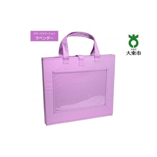 ふるさと納税 文房具・玩具 大阪府 大東市 はこスぺ(持ち運べる自分だけのスペース)ラベンダー MH-JK01(LAV ) ラベンダー MH-JK01(L…