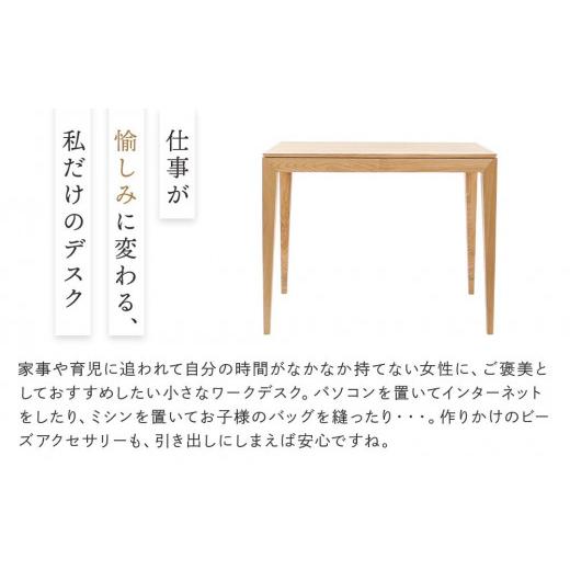 ふるさと納税 木工品・竹工品 北海道 旭川市 旭川家具 山室家具製作所 リネアNo.504 デスク ナラ 国産 無垢 インテリア 木製 ナチュラル コンパクト 机 パソコ…の画像