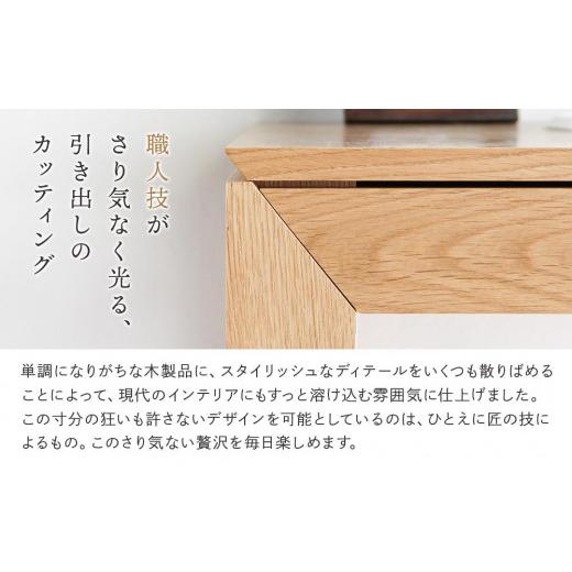 ふるさと納税 木工品・竹工品 北海道 旭川市 旭川家具 山室家具製作所 リネアNo.504 デスク ナラ 国産 無垢 インテリア 木製 ナチュラル コンパクト 机 パソコ…の画像