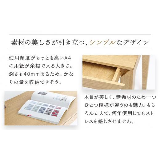 ふるさと納税 木工品・竹工品 北海道 旭川市 旭川家具 山室家具製作所 リネアNo.504 デスク ナラ 国産 無垢 インテリア 木製 ナチュラル コンパクト 机 パソコ…の画像