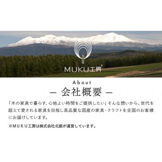 ふるさと納税 木工品・竹工品 北海道 旭川市 旭川家具 山室家具製作所 リネアNo.504 デスク ナラ 国産 無垢 インテリア 木製 ナチュラル コンパクト 机 パソコ…の画像