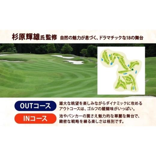 ふるさと納税 ゴルフ場利用券 岐阜県 美濃市  No.5308-0035 ぎふ美濃ゴルフ倶楽部 倶楽部利用券 9000円分 ゴルフ場利用券 ゴルフ ゴルフクラブ 倶楽部 利用チ…の画像