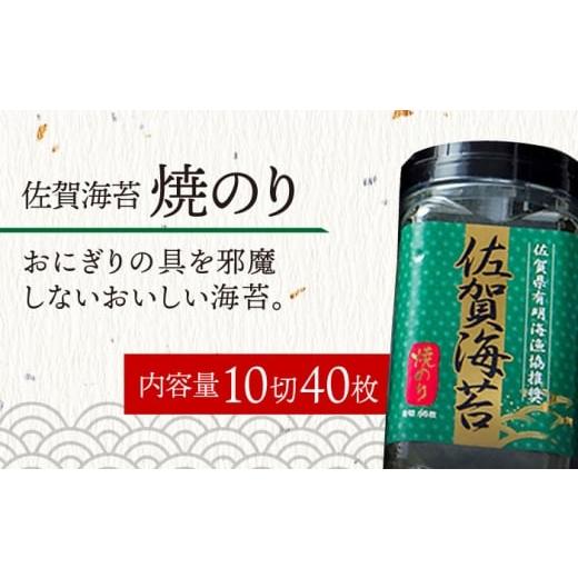 ふるさと納税 乾物 のり 佐賀県 吉野ヶ里町 全6回定期便 佐賀海苔3種食べ比べ(味のり／焼のり／塩のり)ボトル３本セット（各10切40枚）株式会社サン海苔／吉…_2