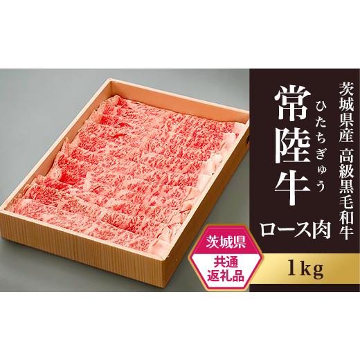 ふるさと納税 豚肉 茨城県 茨城町 293 茨城県共通返礼品 肉 豚肉 牛肉 ローズポーク 常陸牛 お楽しみ 定期便 12ヶ月 すきやき しゃぶしゃぶ 焼肉 ステーキ 食…_2