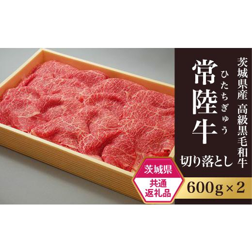 ふるさと納税 豚肉 茨城県 茨城町 293 茨城県共通返礼品 肉 豚肉 牛肉 ローズポーク 常陸牛 お楽しみ 定期便 12ヶ月 すきやき しゃぶしゃぶ 焼肉 ステーキ 食…_4