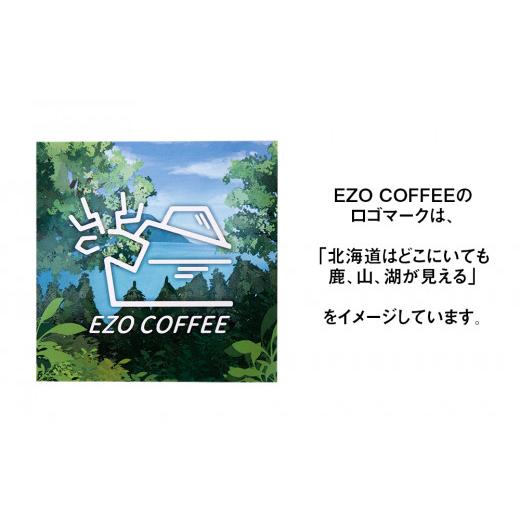 ふるさと納税 コーヒー ドリップ 北海道 千歳市 千歳の珈琲 ドリップタイプ 飲み比べセット 合計10個_3