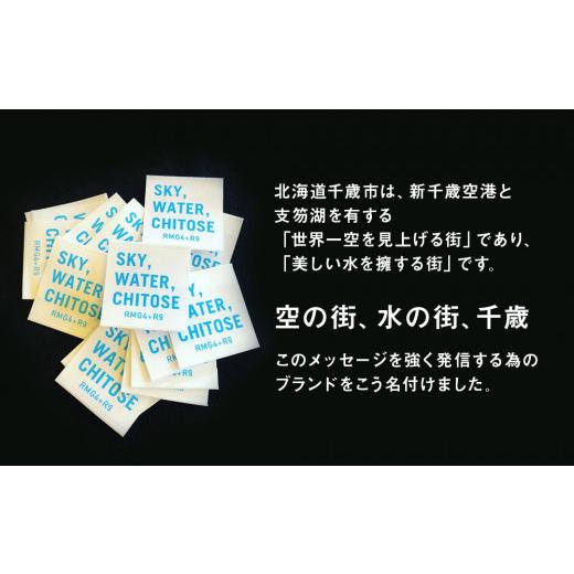 ふるさと納税 コーヒー ドリップ 北海道 千歳市 千歳の珈琲 ドリップタイプ 飲み比べセット 合計10個_4