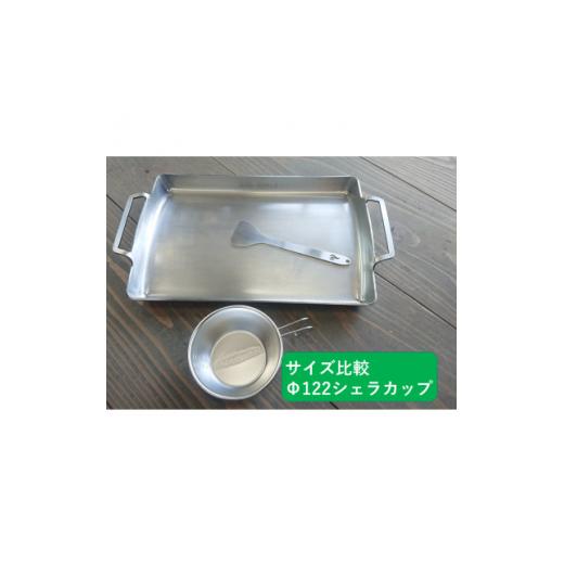 ふるさと納税 アウトドアグッズ 青森県 五戸町  GT05 フェニックスライズの鉄板「ジビエテッパン 大 」 1377044の画像