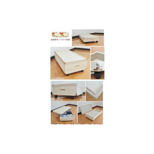 ふるさと納税 家具 収納家具 福岡県 - ベッド下収納　キャスター付き『ふじ』高さ17cm 1373796_3