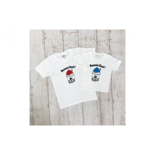 ふるさと納税 服 子ども 神奈川県 逗子市 2人兄弟姉妹でおそろい /かき氷 ブルー(小)×レッド(大)/ Tシャツ2枚組ギフトセット(100cm×110cm) No.5875-…