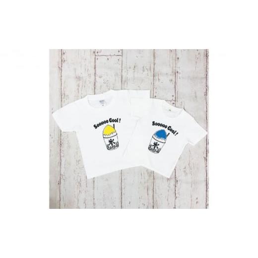 ふるさと納税 服 子ども 神奈川県 逗子市 2人兄弟姉妹でおそろい /かき氷 ブルー(小)×イエロー(大)/ Tシャツ2枚組ギフトセット( その他サイズはご注文…