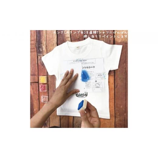 ふるさと納税 服 子ども 神奈川県 逗子市 2人兄弟姉妹でおそろい ／DIYプリント かき氷／ Tシャツ2枚組ギフトセット（80cm×150cm） No.5875-7509 0671 80cm×…_5