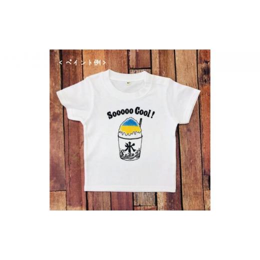 ふるさと納税 服 子ども 神奈川県 逗子市 2人兄弟姉妹でおそろい ／DIYプリント かき氷／ Tシャツ2枚組ギフトセット（90cm×110cm） No.5875-7511 0671 90cm×…_4