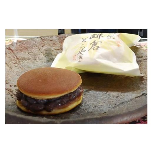 ふるさと納税 和菓子 どら焼き 神奈川県 鎌倉市 相州伝鎌倉どらやき　8個入_4