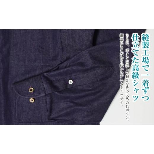 ふるさと納税 服 男 岡山県 倉敷市  43／86サイズ inBlue デニムシャツ ベーシックパープル(KNSH6330-003) デニム デニムスーツ デニムシャツ オリジナル お洒…の画像