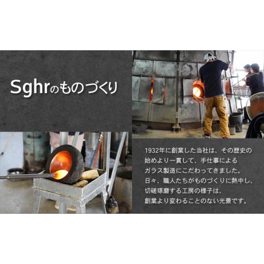 ふるさと納税 雑貨・日用品 グラス 千葉県 九十九里町 富士山グラスSghr スガハラ ガラス No.5743-0314の画像