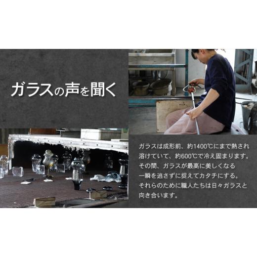 ふるさと納税 雑貨・日用品 グラス 千葉県 九十九里町 富士山グラスSghr スガハラ ガラス No.5743-0314の画像