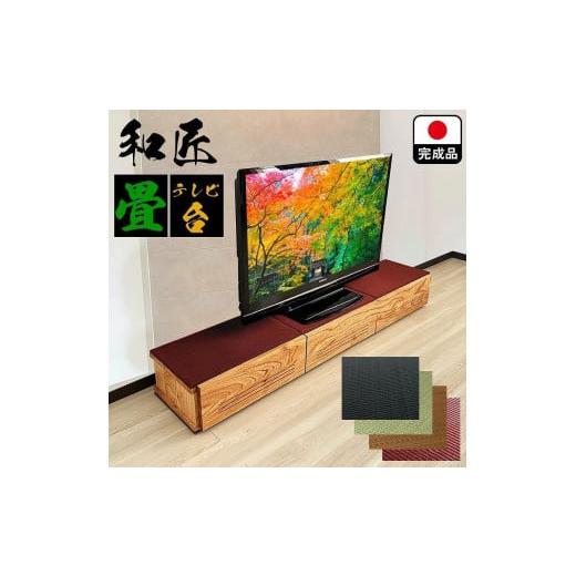 幅180cm | 大川家具 テレビボード TV台 福岡県大川市 ふるさと納税