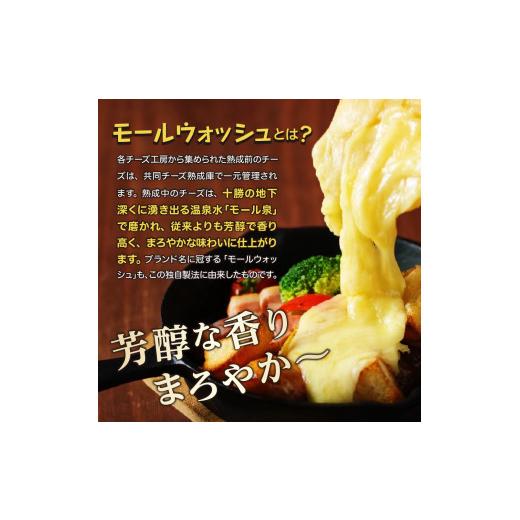 ふるさと納税 セット・詰合せ 北海道 芽室町 北海道十勝芽室町 なまら十勝野 越冬じゃがいも ラクレットチーズ1／2ホール 1,800g以上 セット　me000-008c_3