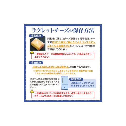 ふるさと納税 セット・詰合せ 北海道 芽室町 北海道十勝芽室町 なまら十勝野 越冬じゃがいも ラクレットチーズ1／2ホール 1,800g以上 セット　me000-008c_6