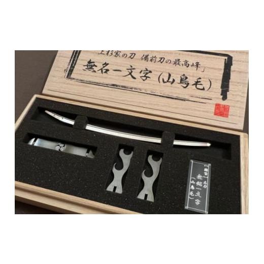 ふるさと納税 伝統技術 新潟県 魚沼市  No.5762-1003 精密日本刀『無銘一文字』(山鳥毛) 刀身の画像