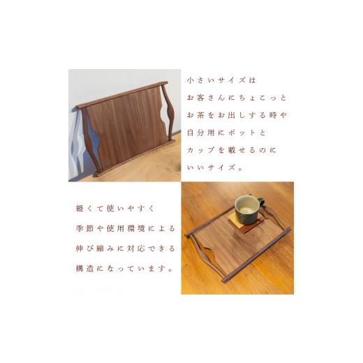 ふるさと納税 木工品・竹工品 山口県 下関市 お盆 ブラックウォルナット 小 木 トレイ 工芸品 木と土calm プレゼント ギフト クリスマス お誕生日 結婚祝い 下…_2