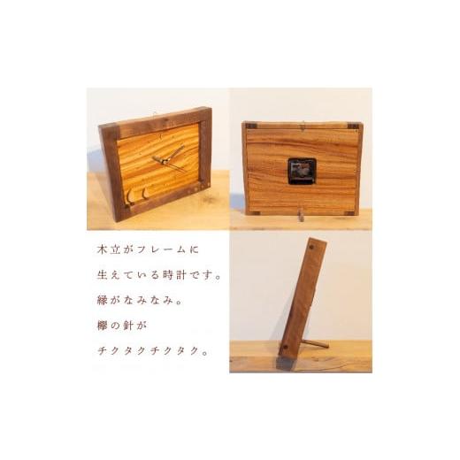 ふるさと納税 木工品・竹工品 山口県 下関市 木立の時計 木 時計 工芸品 木と土calm プレゼント ギフト クリスマス お誕生日 結婚祝い 下関市の画像