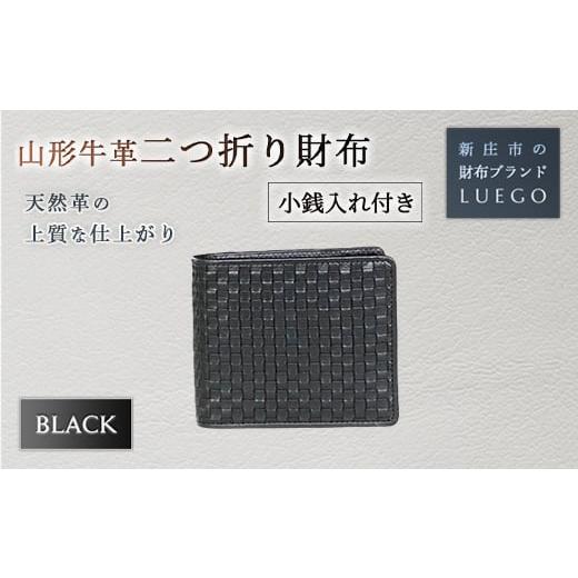 ふるさと納税 財布 山形県 新庄市 山形牛革 二つ折り財布 小銭入れ付き/ブラック 入学祝い 卒業祝い 就職祝い 退職祝い 贈り物 贈答 ギフト 人気 誕生日 プレ…