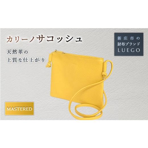 ふるさと納税 カバン ボディバッグ・ワンショルダー 山形県 新庄市 Carino カリーノ サコッシュ／マスタード 入学祝い 卒業祝い 就職祝い 退職祝い 贈り物 贈…の画像