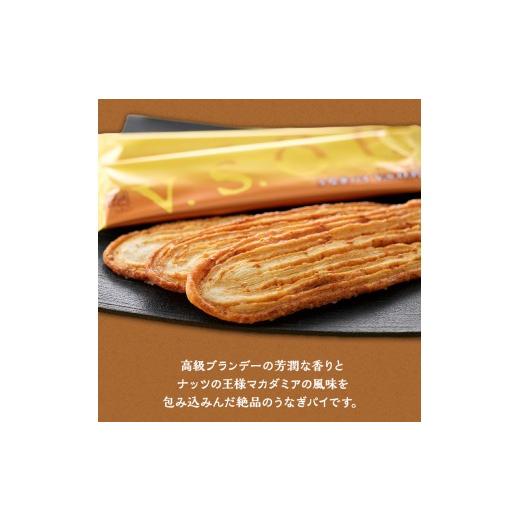 琴さま専用　うなぎパイ　ナッツ無し　６袋　お得用 ふるさと納税 焼菓子・チョコレート 静岡県 浜松市 春華堂うなぎパイ