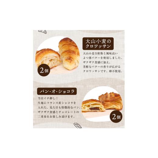 別注商品 ふるさと納税 鳥取県 大山町 IC-01　国産小麦の冷凍おまかせパンセット 9種・13個 詰め合わせ