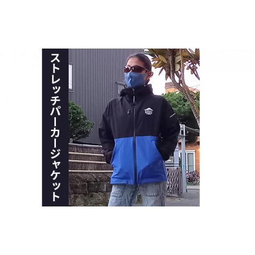 ふるさと納税 神奈川県 逗子市 ストレッチパーカージャケット[M] 0678 M